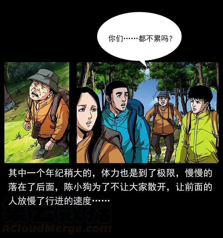 幽冥诡匠 172 踏上凶途 第13页