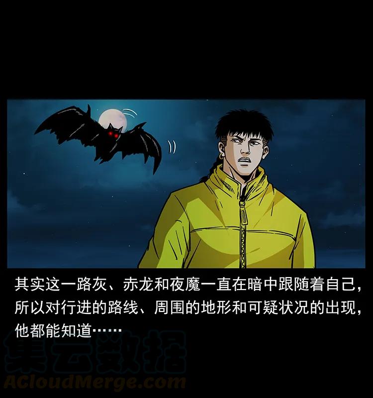 幽冥诡匠 172 踏上凶途 第53页