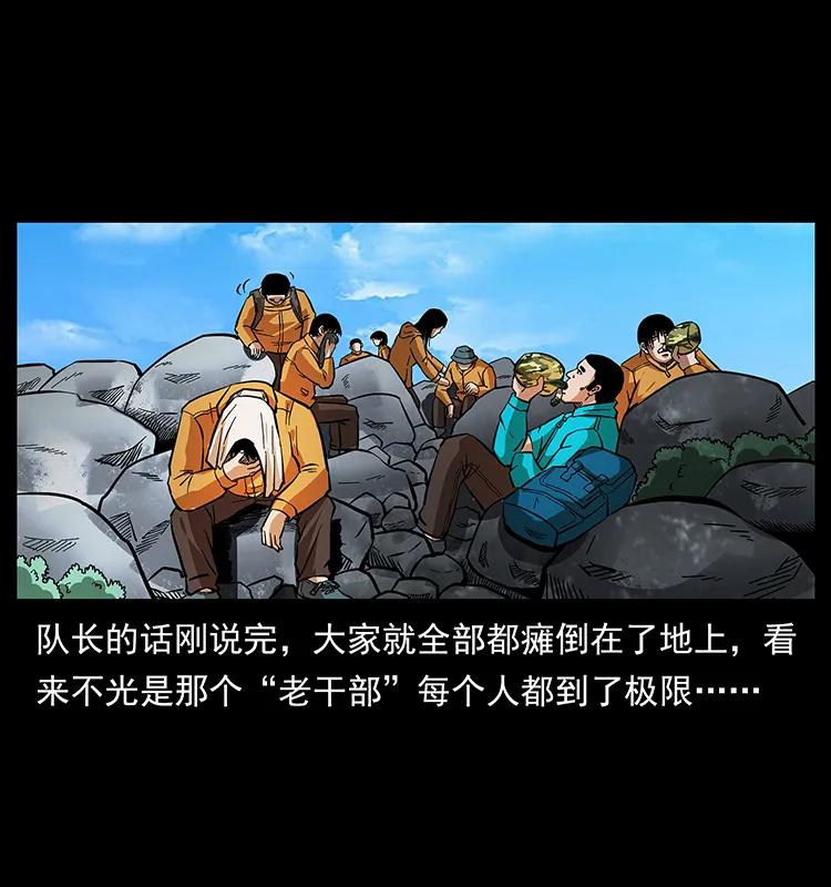 幽冥诡匠 172 踏上凶途 第18页