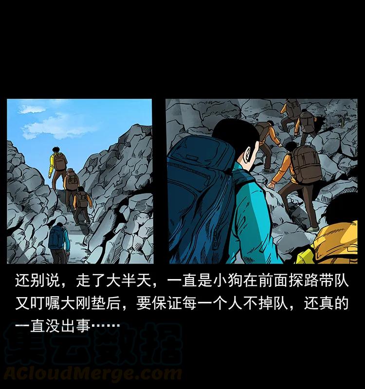 幽冥诡匠 172 踏上凶途 第77页
