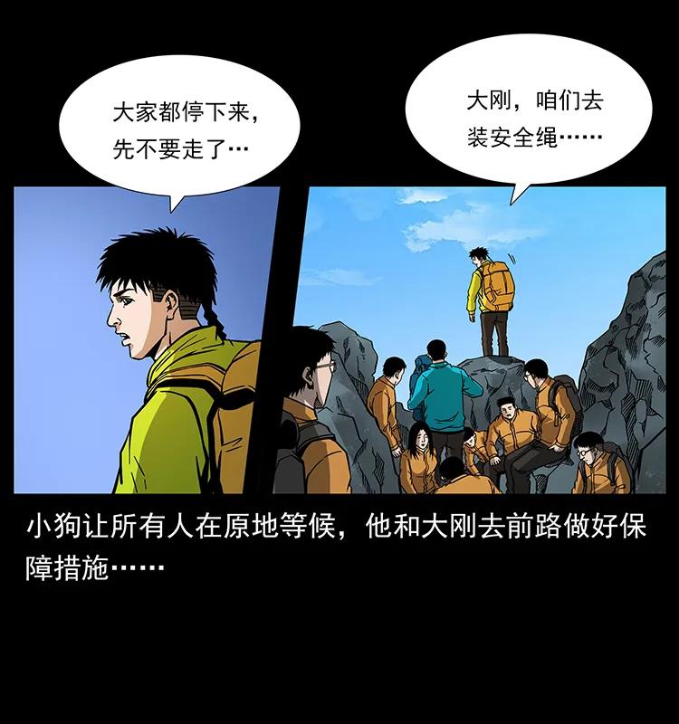 幽冥诡匠 172 踏上凶途 第80页