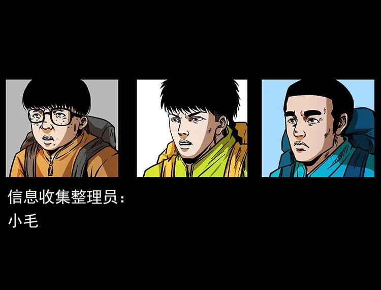 幽冥诡匠 172 踏上凶途 第31页