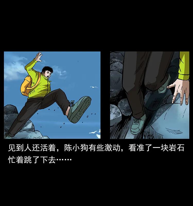 幽冥诡匠 172 踏上凶途 第44页