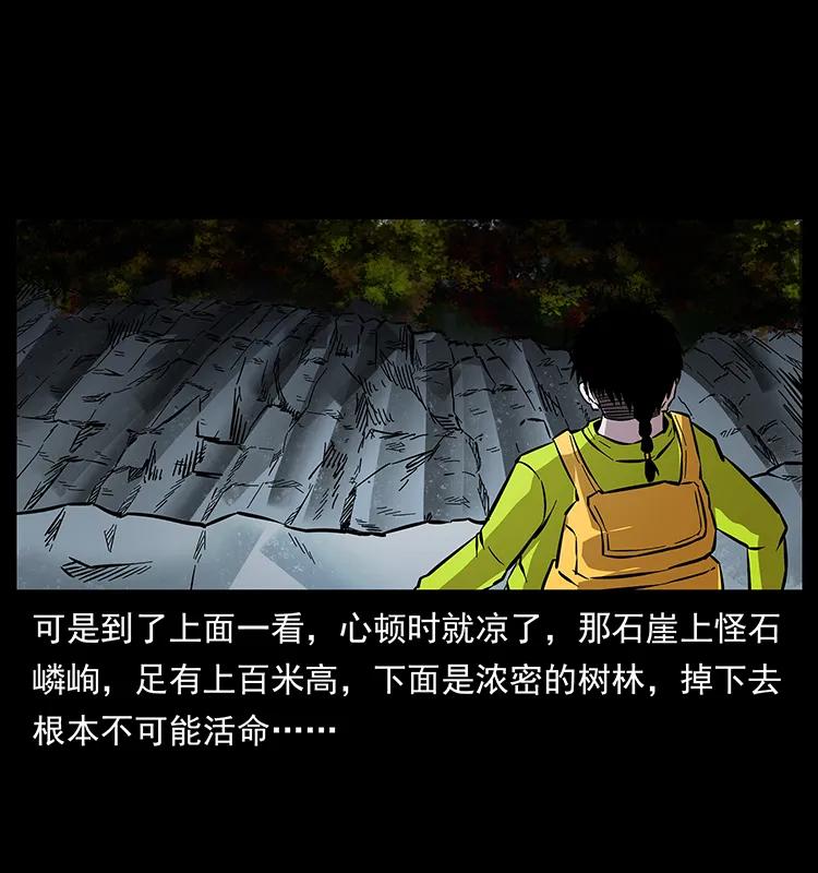 幽冥诡匠 172 踏上凶途 第40页