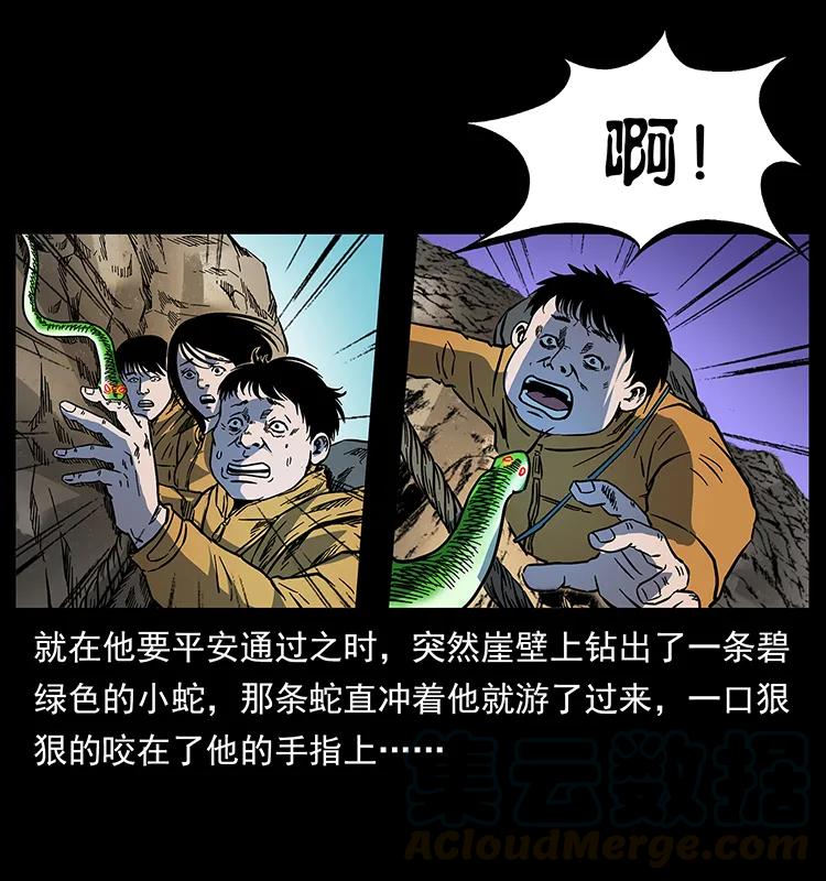幽冥诡匠 172 踏上凶途 第85页