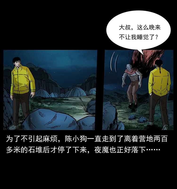 幽冥诡匠 172 踏上凶途 第54页