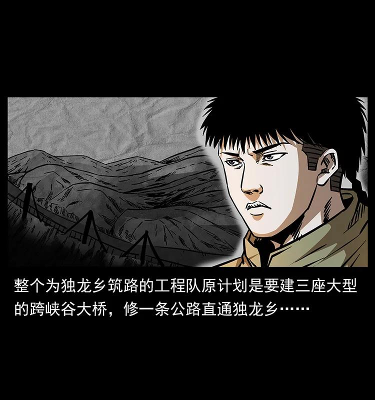 幽冥诡匠 172 踏上凶途 第26页