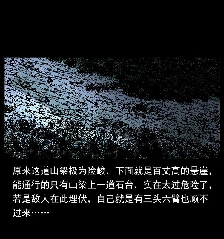 幽冥诡匠 172 踏上凶途 第79页