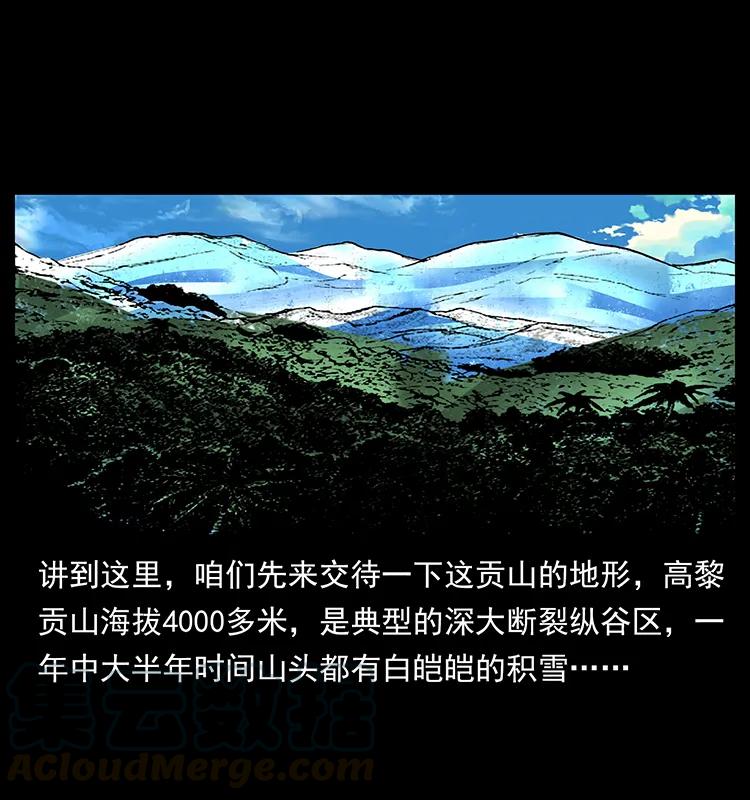 幽冥诡匠 172 踏上凶途 第9页