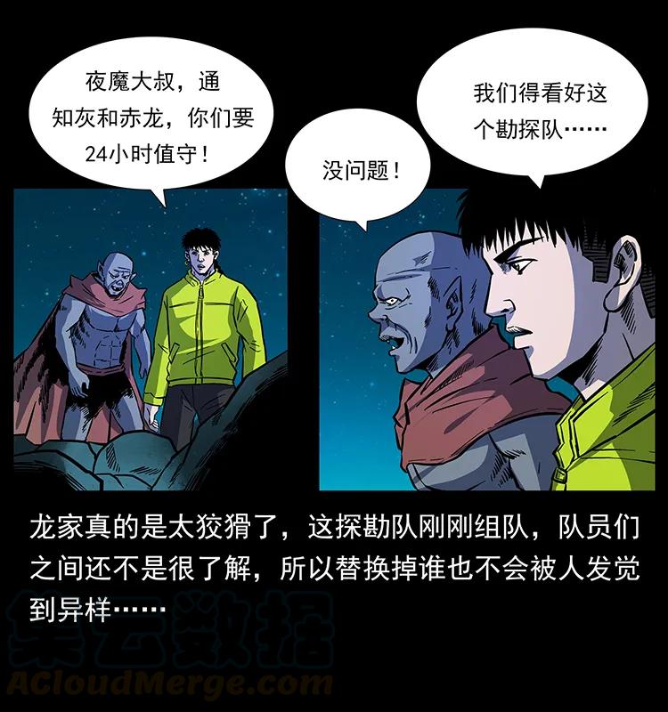 幽冥诡匠 172 踏上凶途 第65页