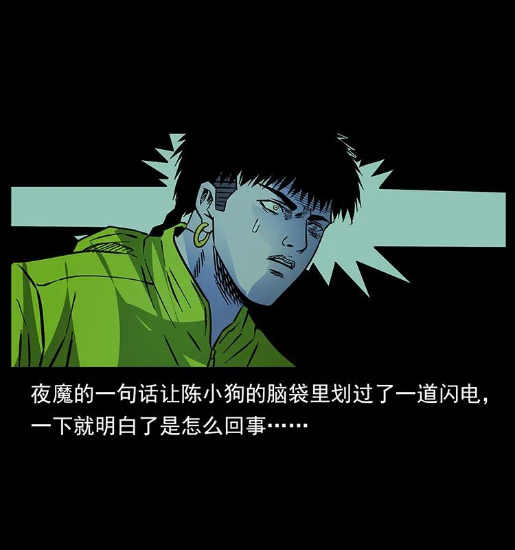 幽冥诡匠 172 踏上凶途 第63页