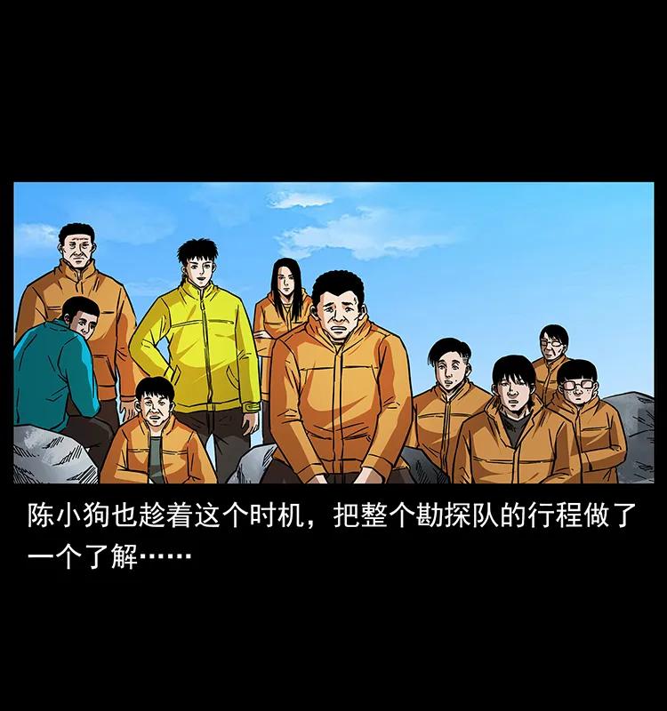 幽冥诡匠 172 踏上凶途 第22页