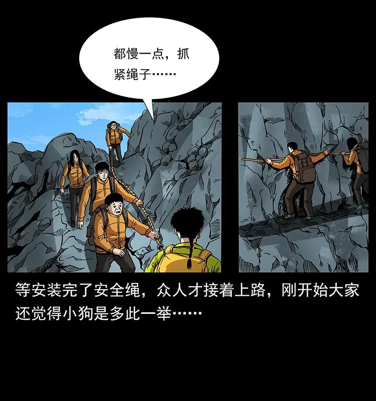 幽冥诡匠 172 踏上凶途 第82页