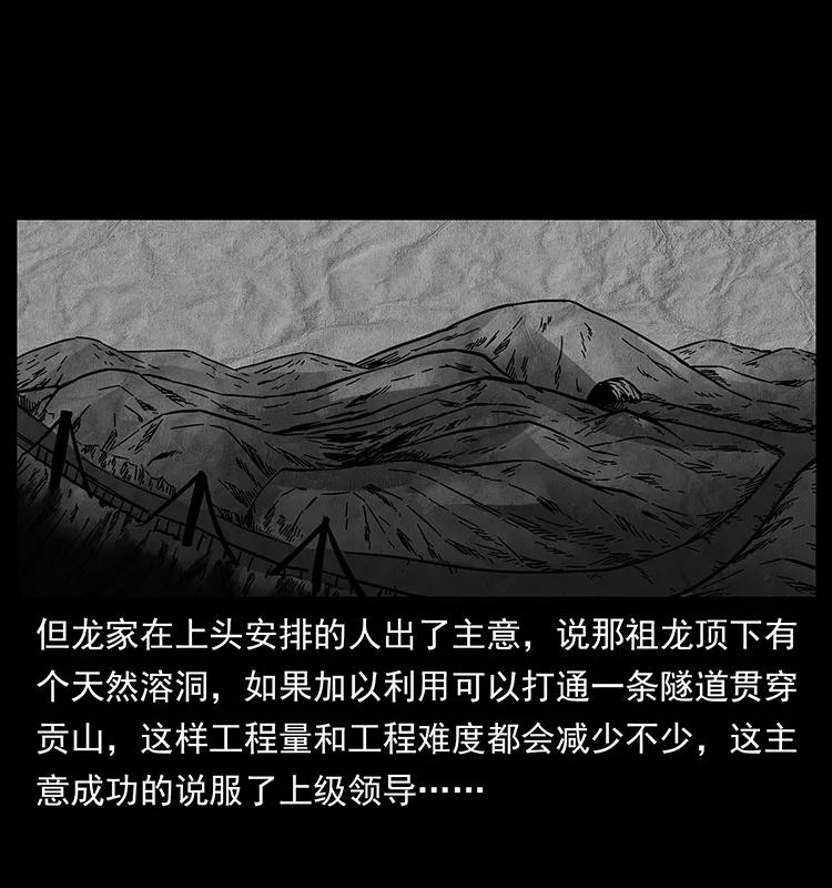 幽冥诡匠 172 踏上凶途 第27页