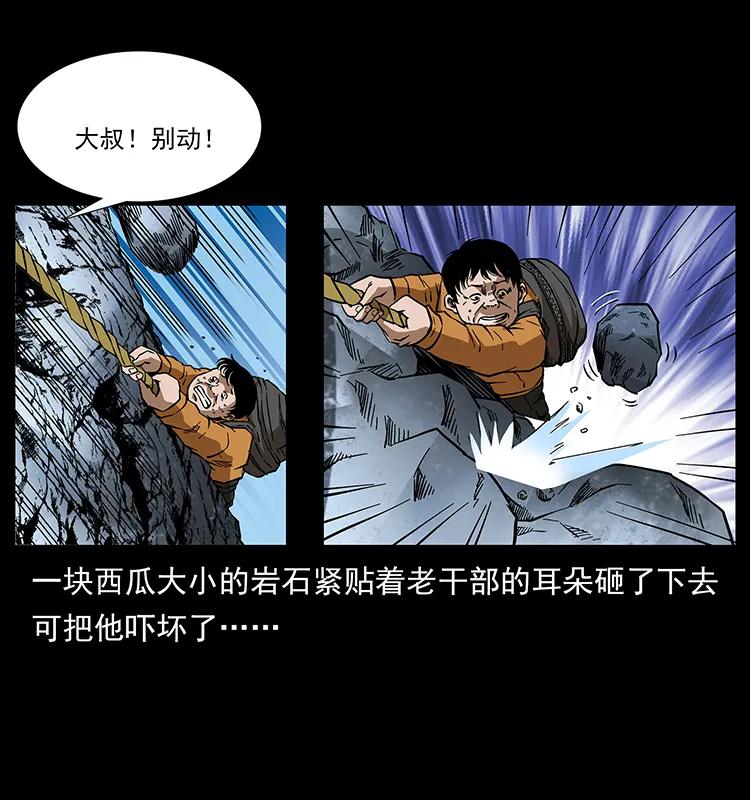 幽冥诡匠 173 踏入龙家 第20页