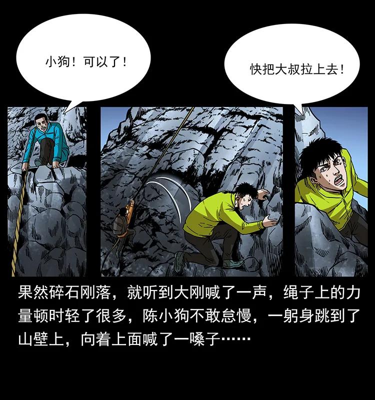 幽冥诡匠 173 踏入龙家 第23页
