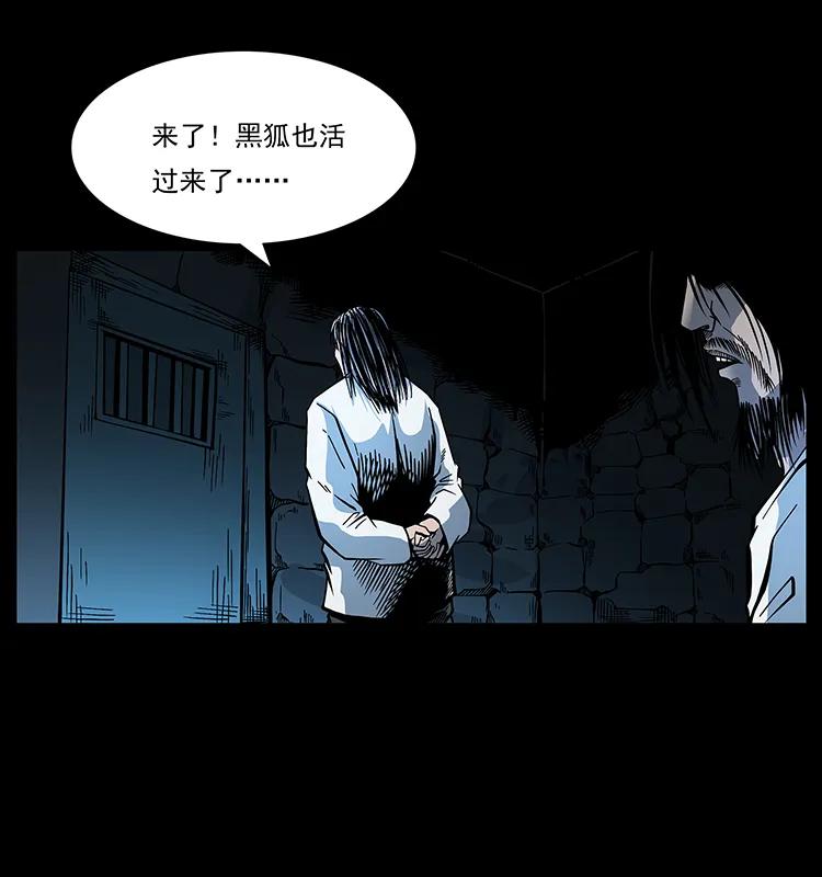 幽冥诡匠 173 踏入龙家 第83页