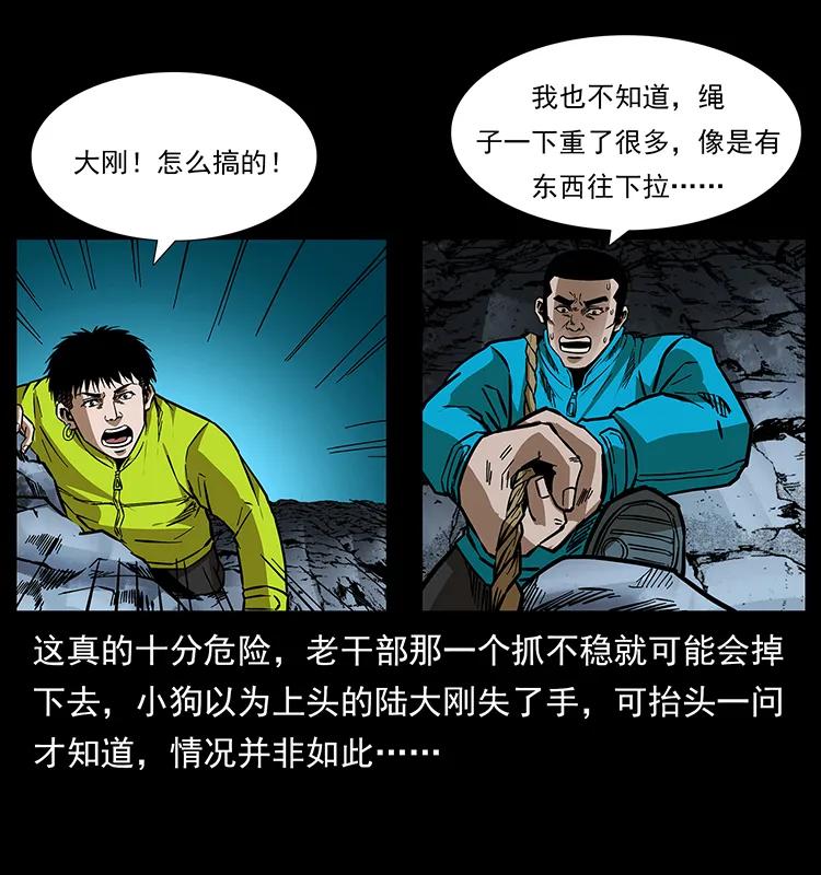 幽冥诡匠 173 踏入龙家 第14页