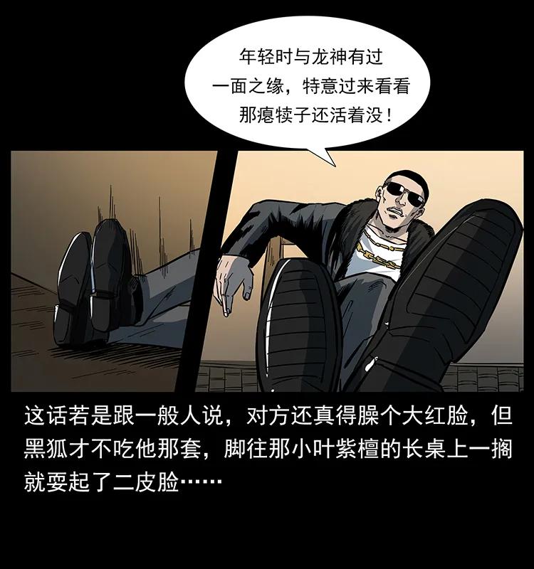 幽冥诡匠 173 踏入龙家 第63页