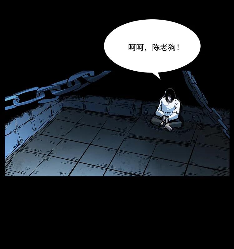 幽冥诡匠 173 踏入龙家 第86页