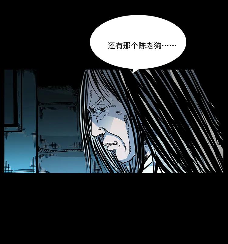 幽冥诡匠 173 踏入龙家 第84页