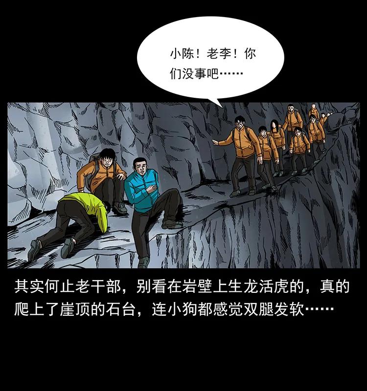 幽冥诡匠 173 踏入龙家 第28页