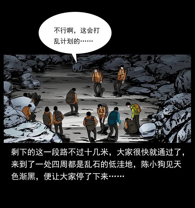 幽冥诡匠 173 踏入龙家 第31页