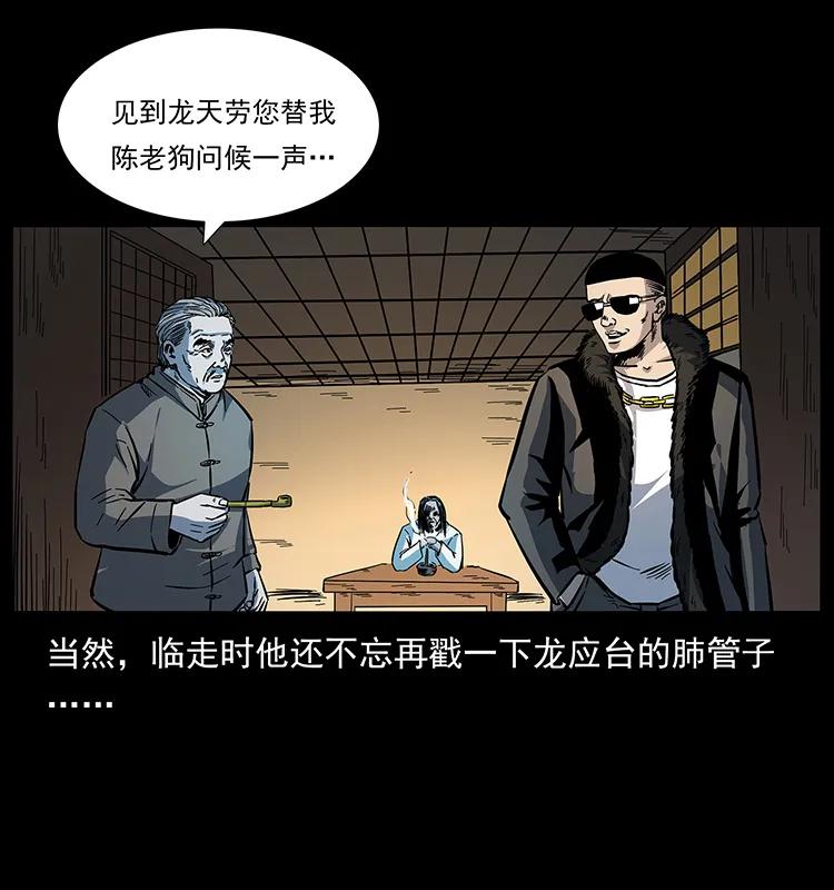 幽冥诡匠 173 踏入龙家 第74页