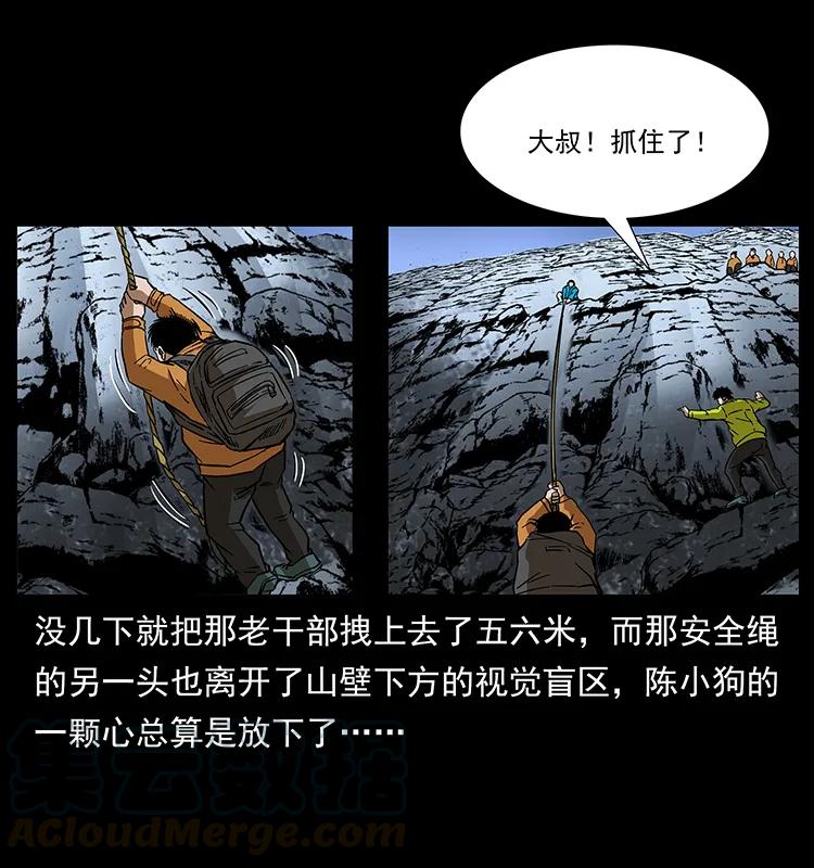 幽冥诡匠 173 踏入龙家 第25页