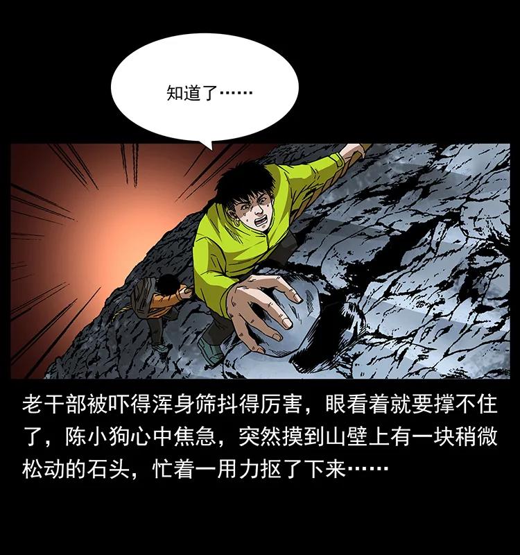 幽冥诡匠 173 踏入龙家 第19页
