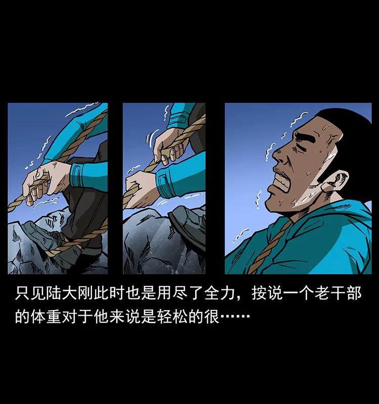 幽冥诡匠 173 踏入龙家 第15页