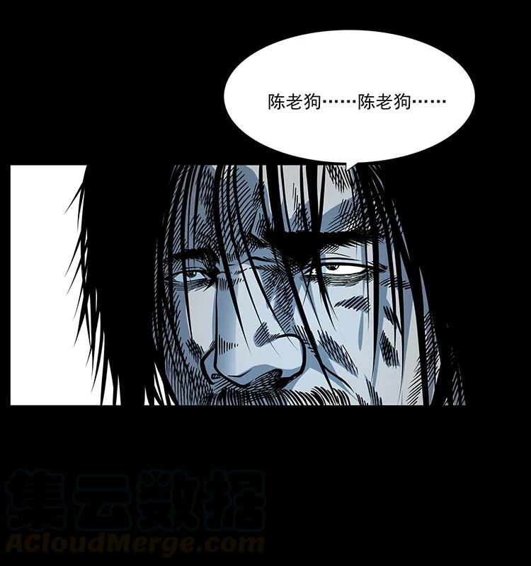 幽冥诡匠 173 踏入龙家 第85页