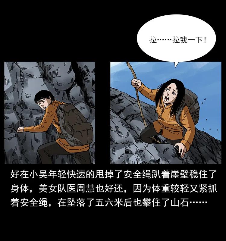 幽冥诡匠 173 踏入龙家 第3页