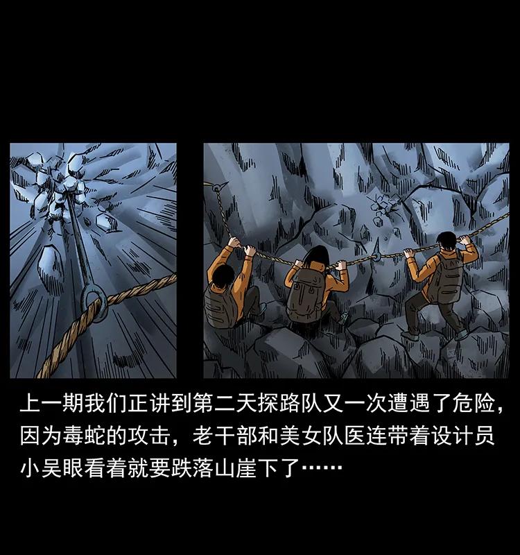 幽冥诡匠 173 踏入龙家 第2页