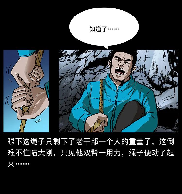 幽冥诡匠 173 踏入龙家 第24页