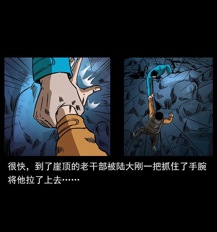 幽冥诡匠 173 踏入龙家 第26页