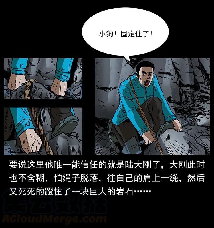 幽冥诡匠 173 踏入龙家 第9页
