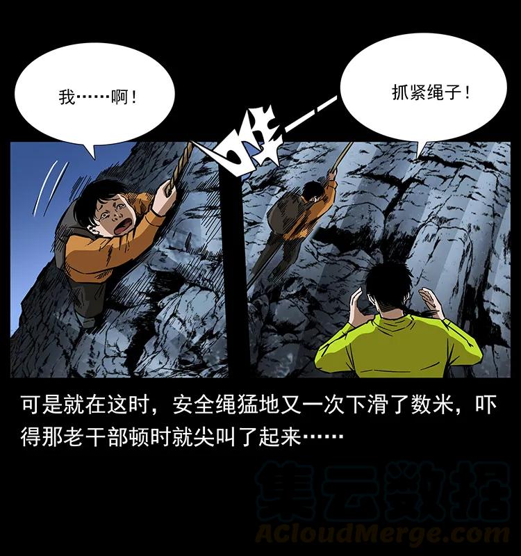 幽冥诡匠 173 踏入龙家 第13页