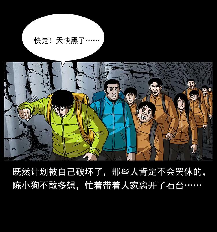 幽冥诡匠 173 踏入龙家 第30页