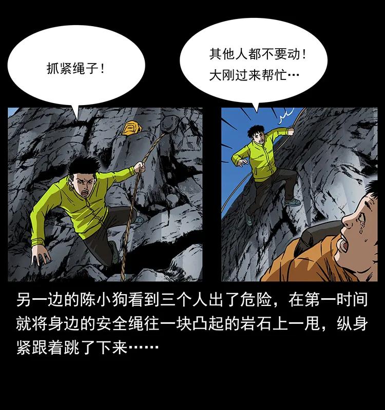 幽冥诡匠 173 踏入龙家 第7页