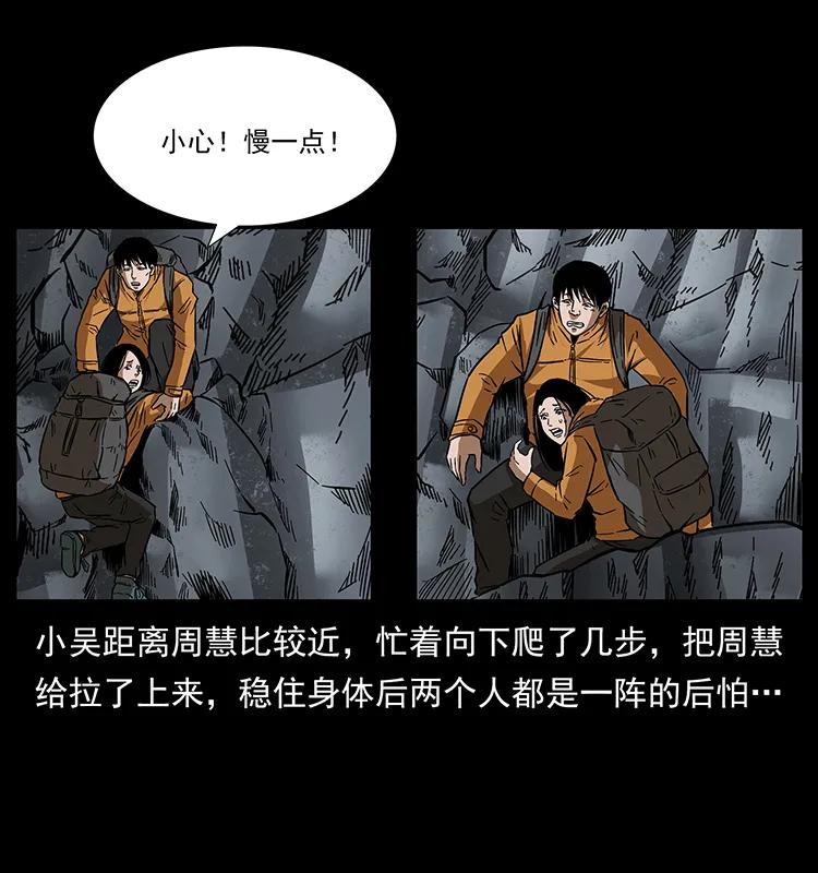 幽冥诡匠 173 踏入龙家 第4页