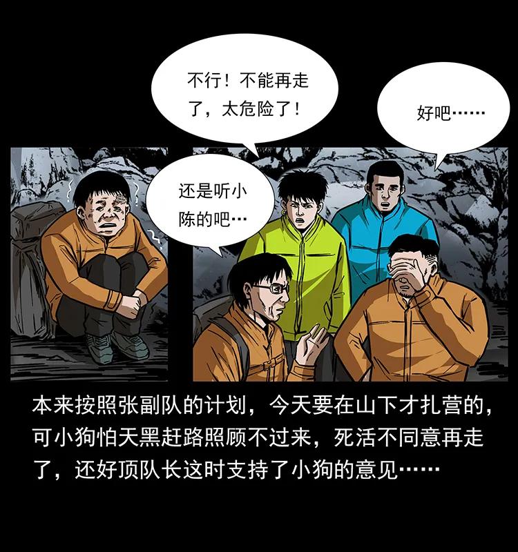 幽冥诡匠 173 踏入龙家 第32页