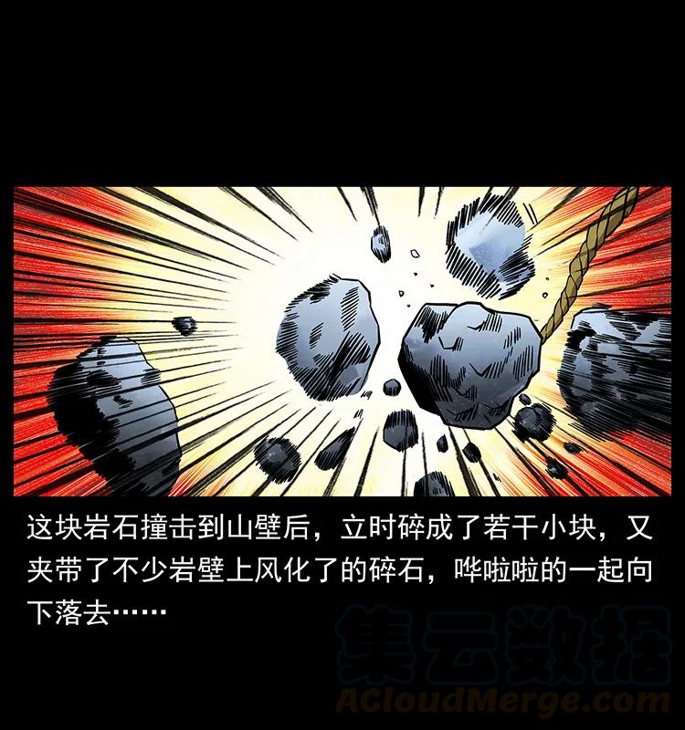 幽冥诡匠 173 踏入龙家 第21页