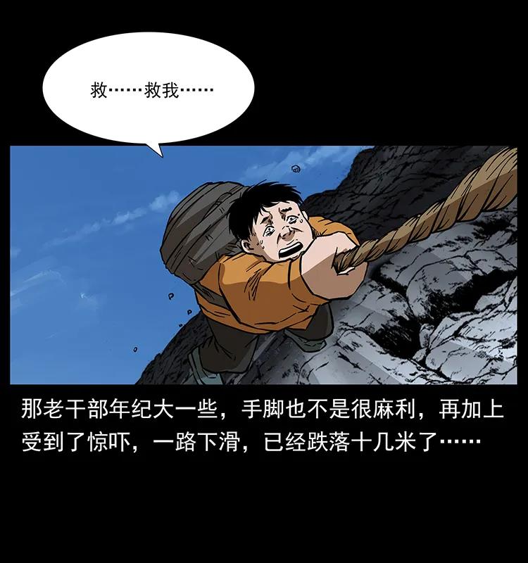 幽冥诡匠 173 踏入龙家 第6页