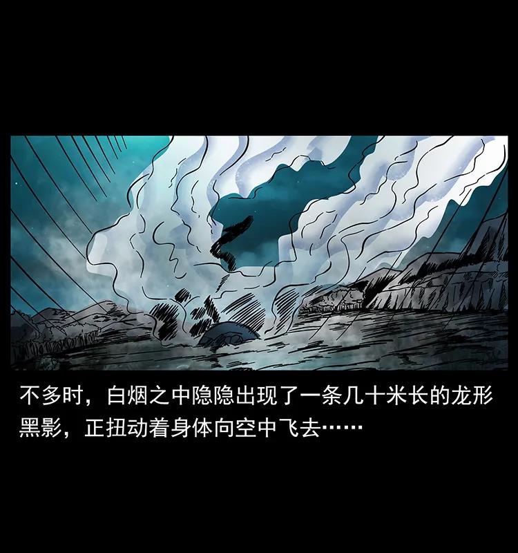幽冥诡匠 173 踏入龙家 第36页