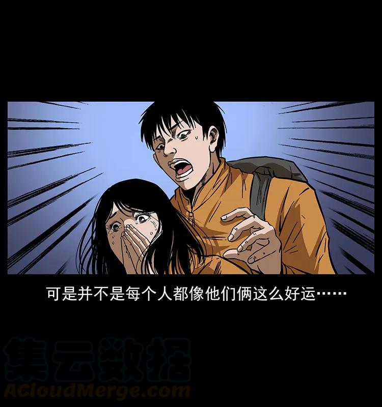 幽冥诡匠 173 踏入龙家 第5页