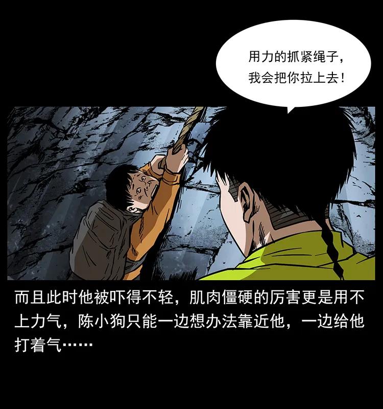 幽冥诡匠 173 踏入龙家 第11页