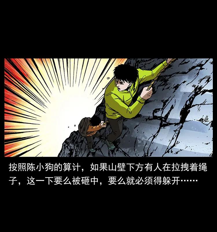 幽冥诡匠 173 踏入龙家 第22页