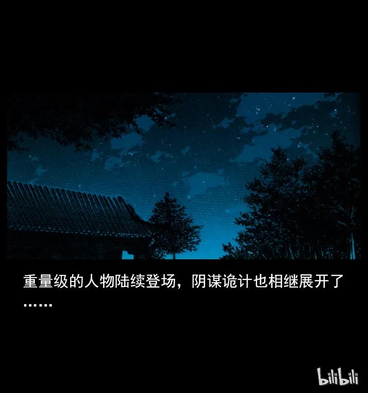 幽冥诡匠 173 踏入龙家 第90页