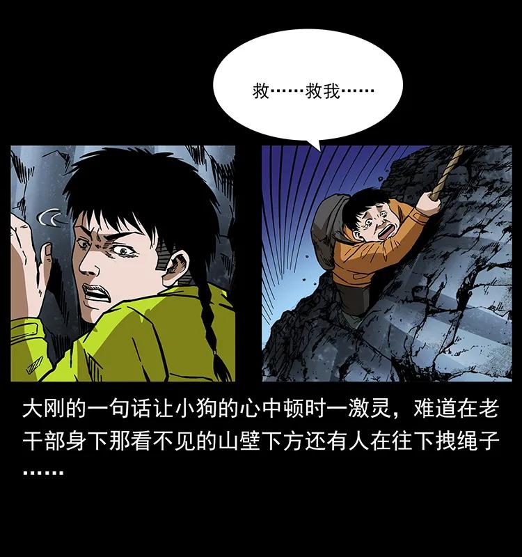 幽冥诡匠 173 踏入龙家 第16页